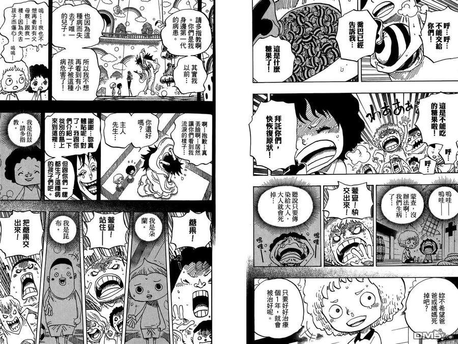 海贼王 第69卷 第76页
