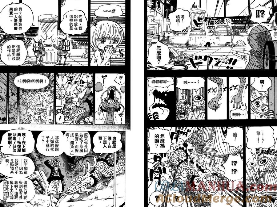 海贼王 第69卷 第69页