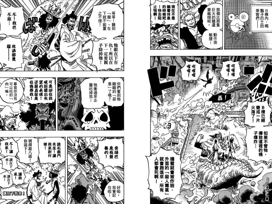海贼王 第69卷 第40页