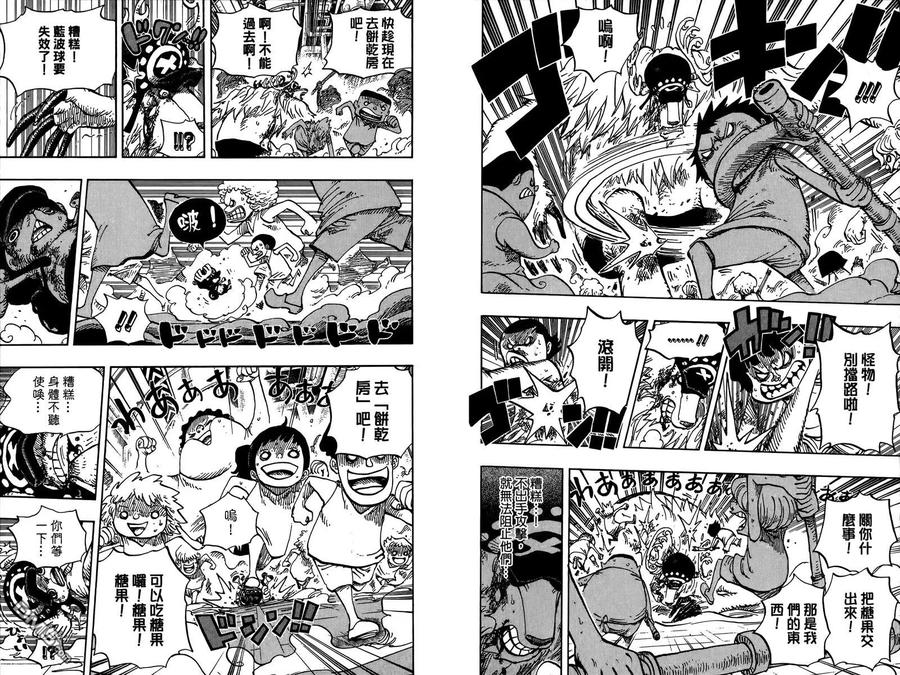 海贼王 第69卷 第48页