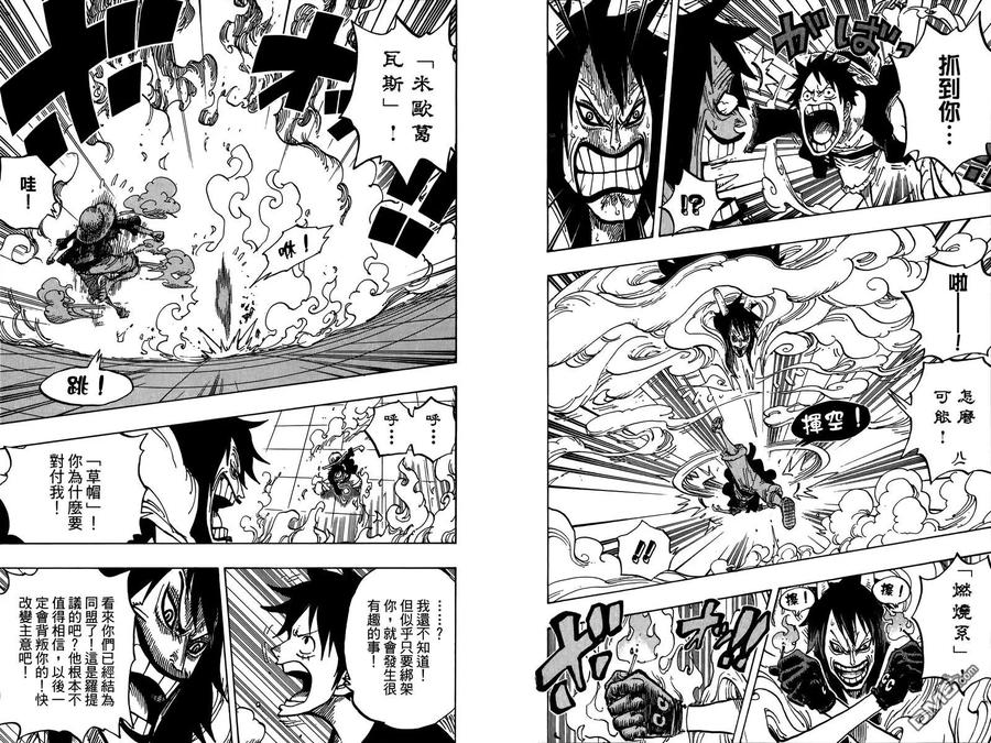 海贼王 第69卷 第26页