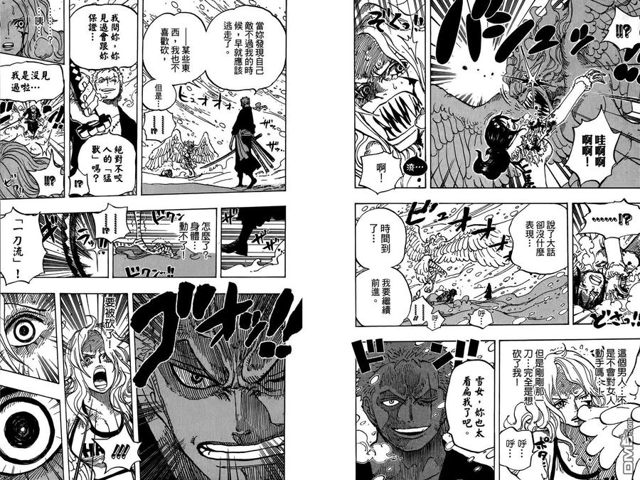 海贼王 第69卷 第91页