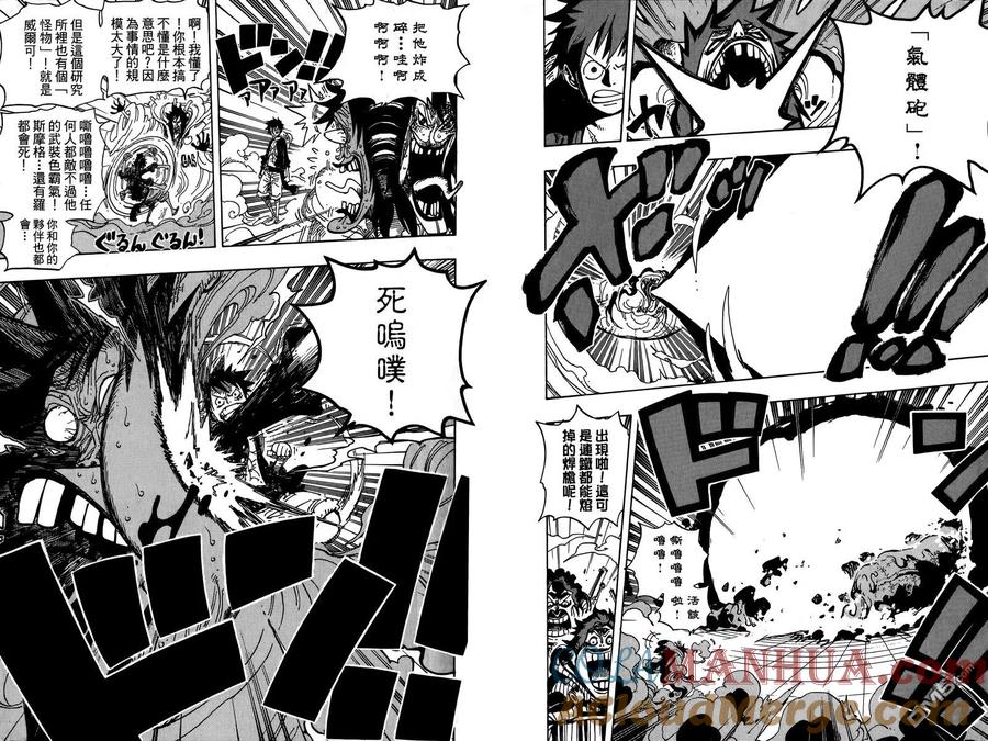 海贼王 第69卷 第117页