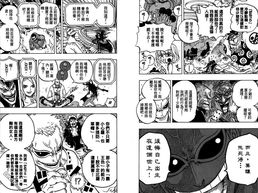 海贼王 第69卷 第39页