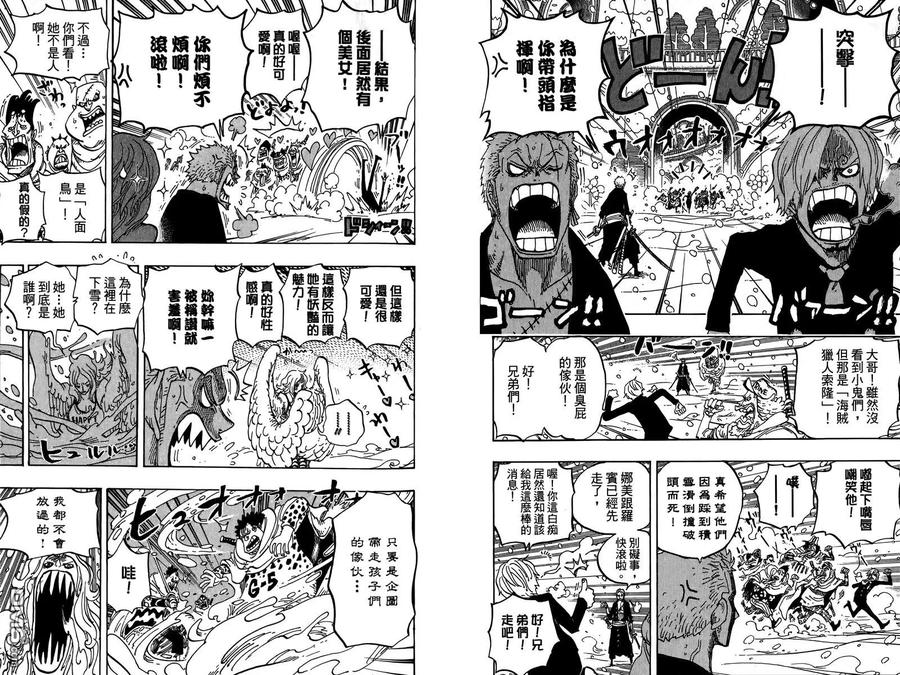 海贼王 第69卷 第83页