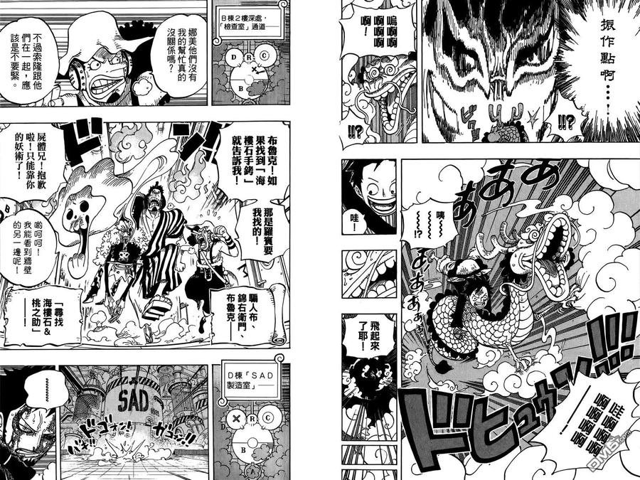 海贼王 第69卷 第71页