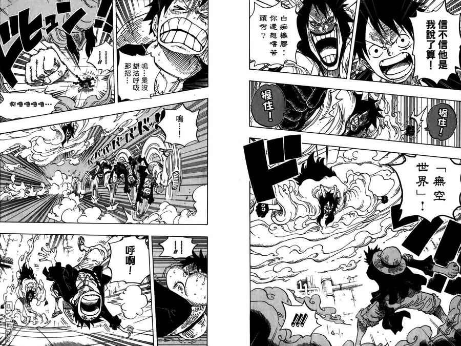 海贼王 第69卷 第27页