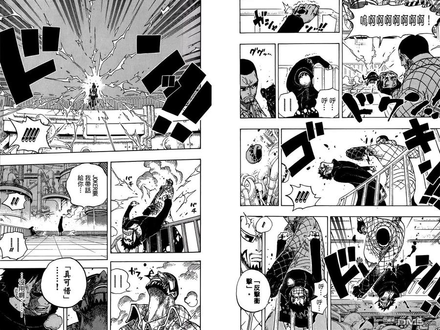 海贼王 第69卷 第52页