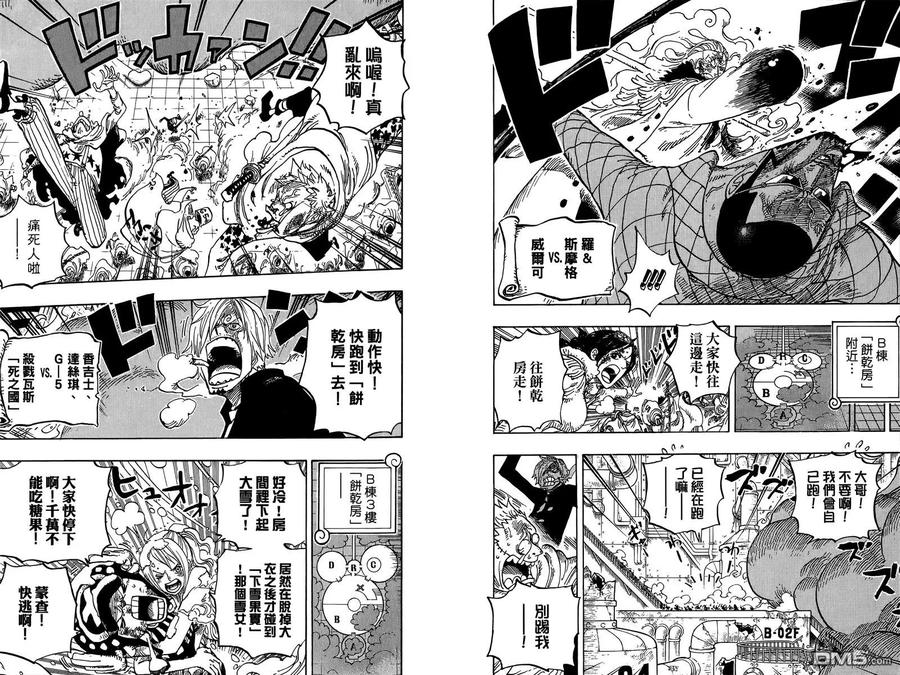 海贼王 第69卷 第72页