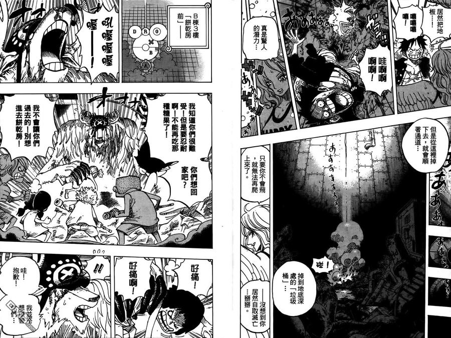 海贼王 第69卷 第47页