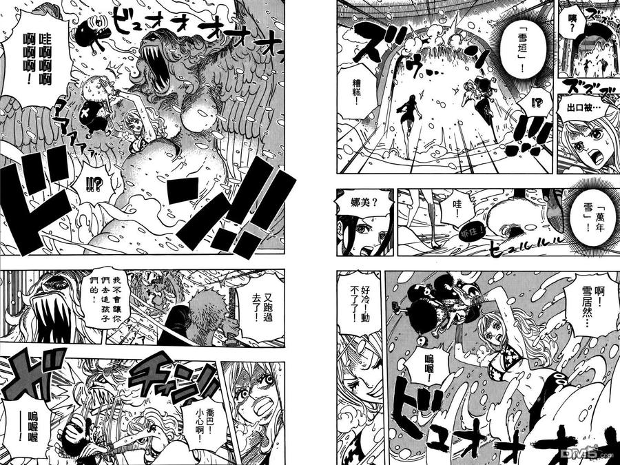 海贼王 第69卷 第79页