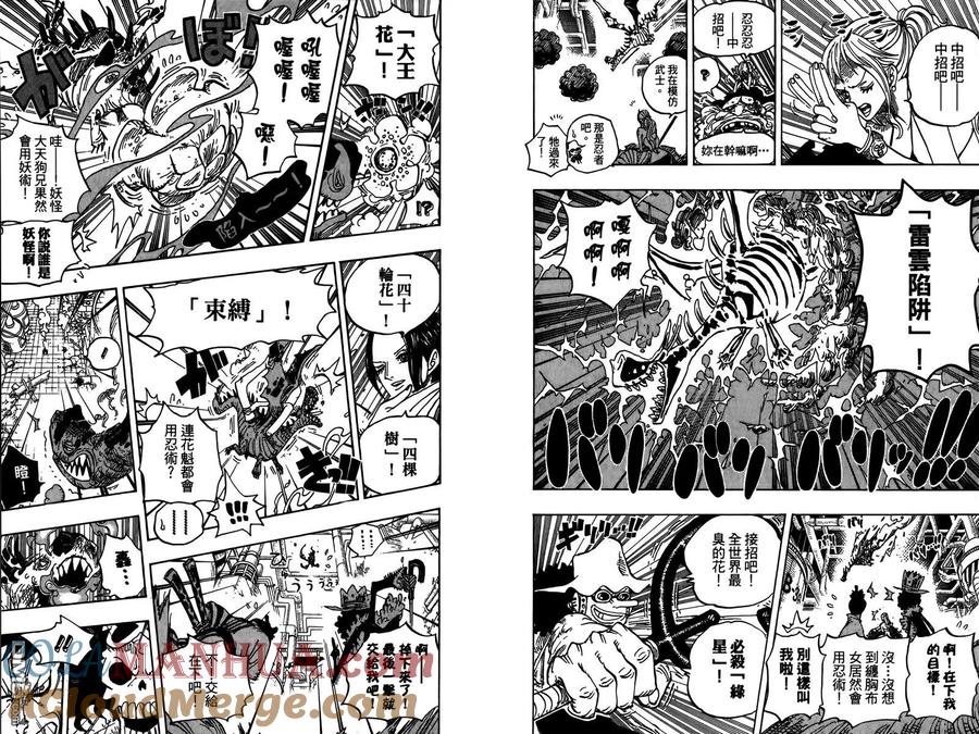 海贼王 第69卷 第41页