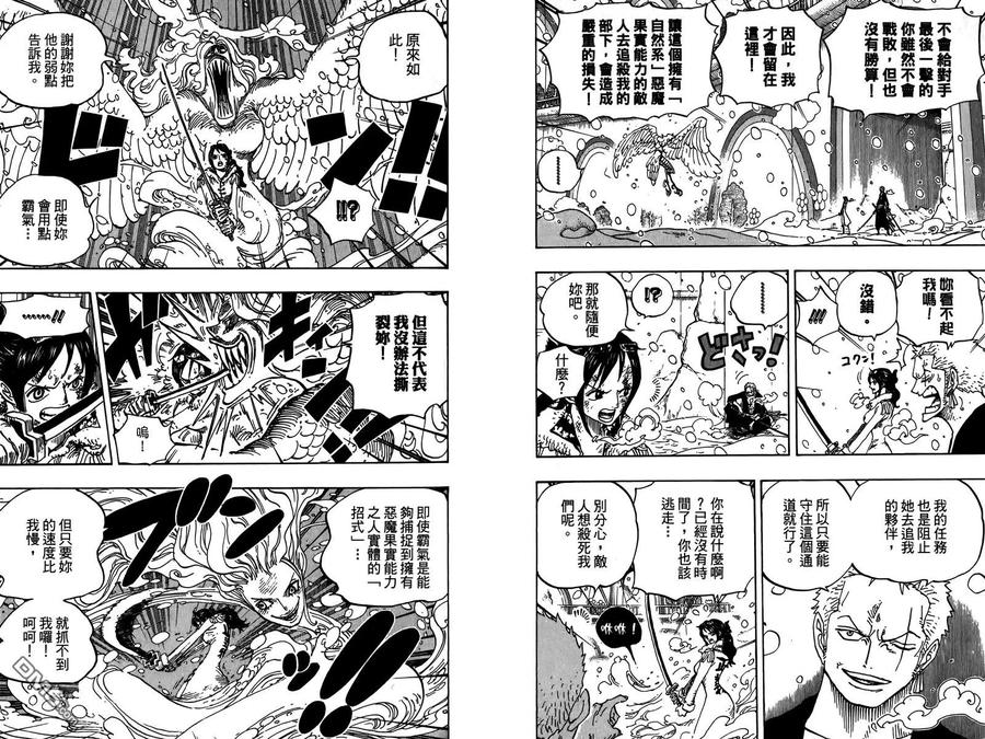 海贼王 第69卷 第88页