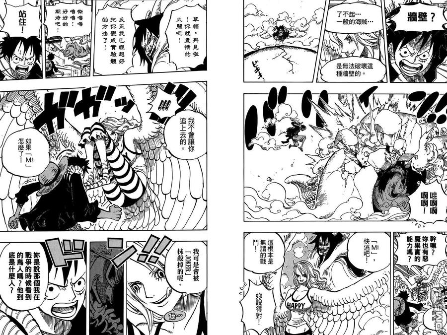 海贼王 第69卷 第30页