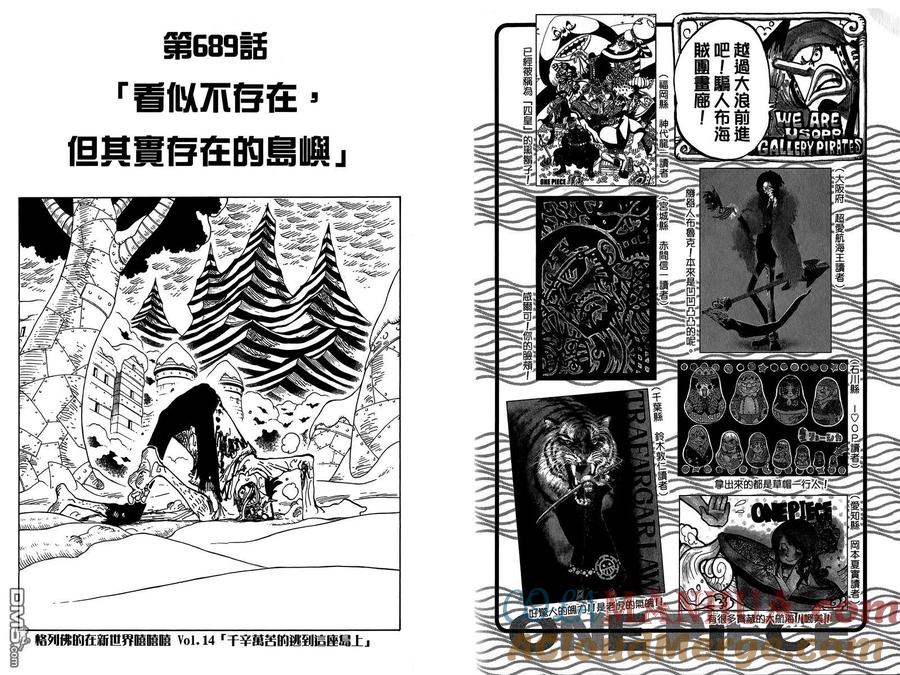海贼王 第69卷 第105页