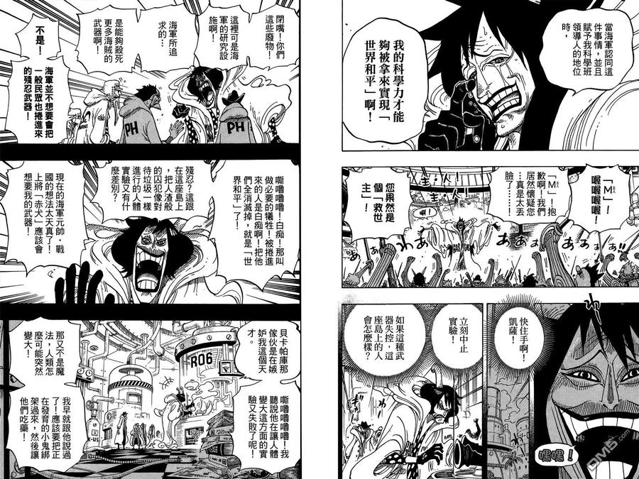 海贼王 第69卷 第62页