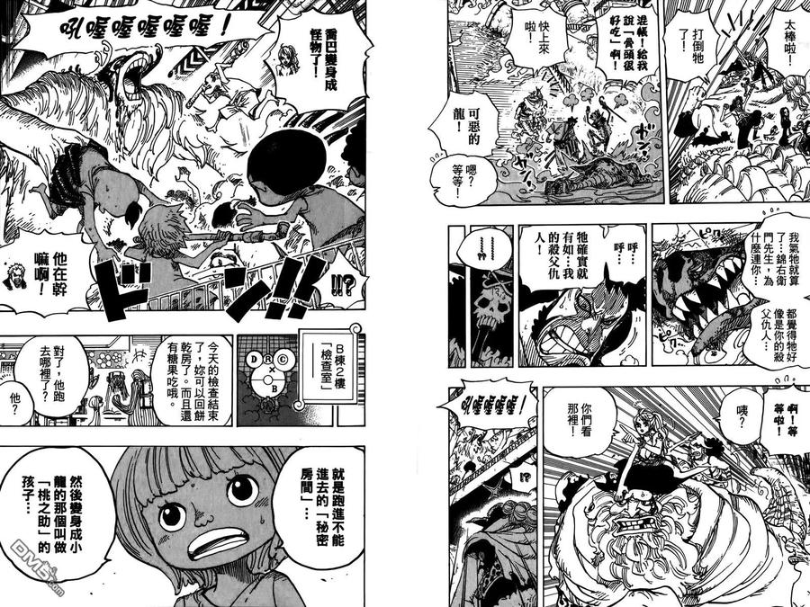 海贼王 第69卷 第43页