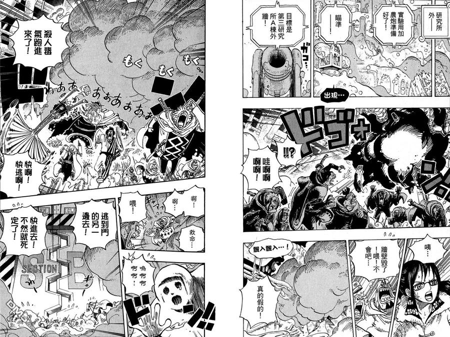 海贼王 第69卷 第12页
