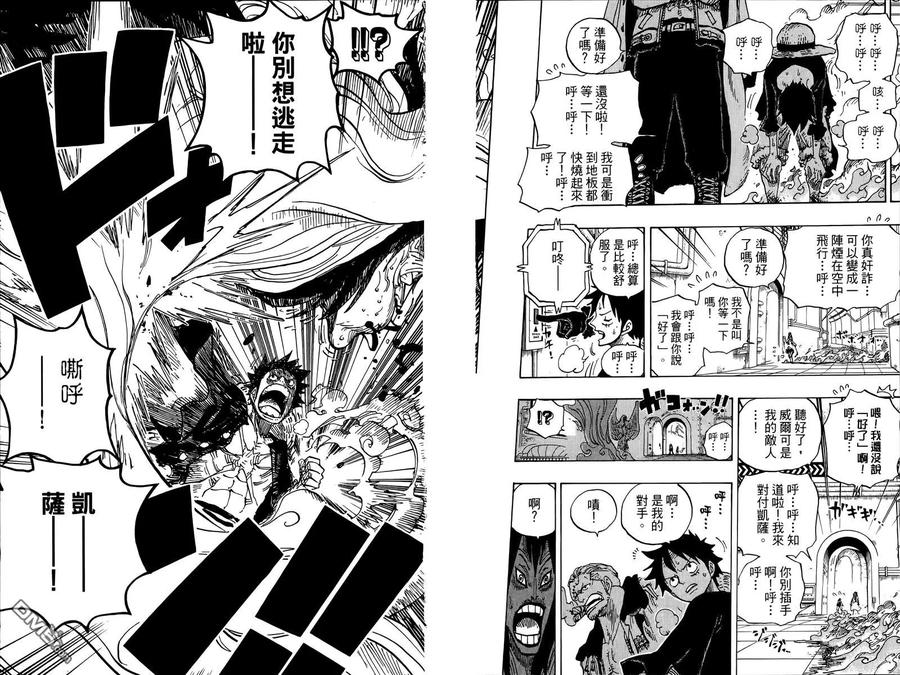 海贼王 第69卷 第23页