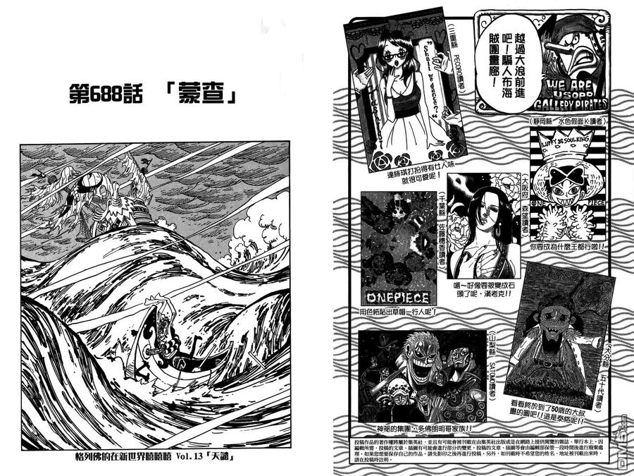 海贼王 第69卷 第95页