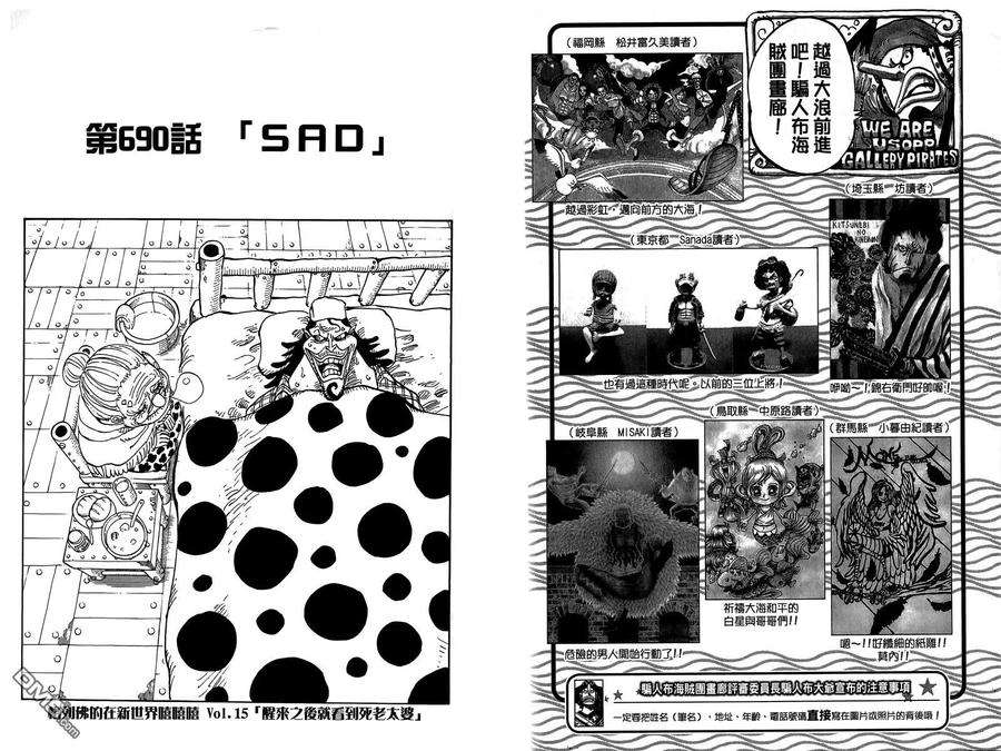 海贼王 第69卷 第115页