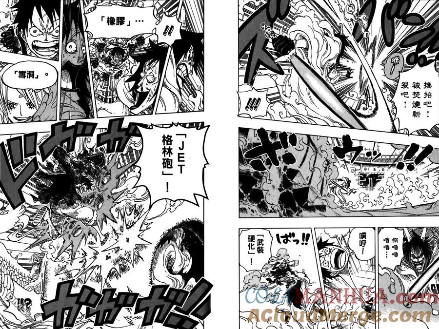 海贼王 第69卷 第29页