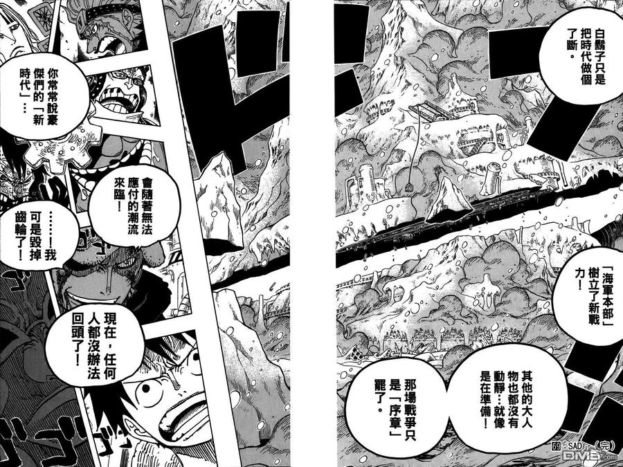 海贼王 第69卷 第124页