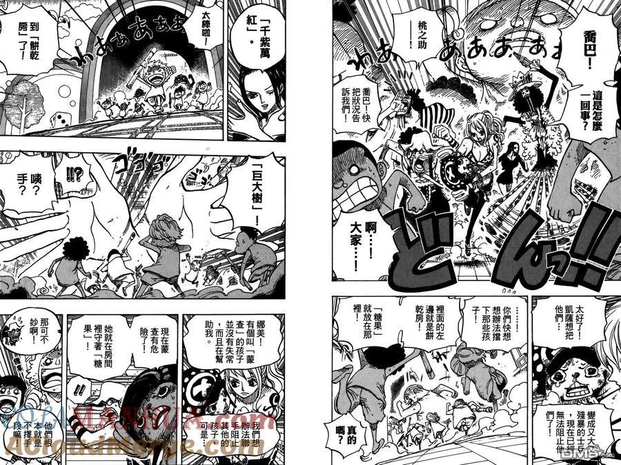 海贼王 第69卷 第49页