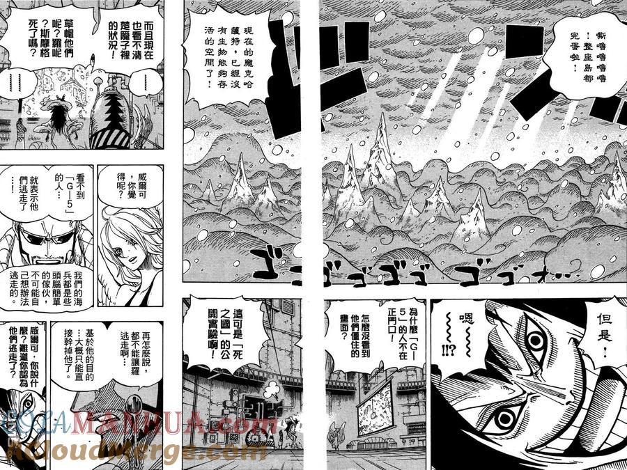 海贼王 第69卷 第5页