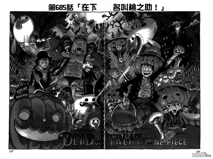 海贼王 第69卷 第64页