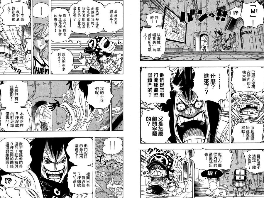 海贼王 第69卷 第6页