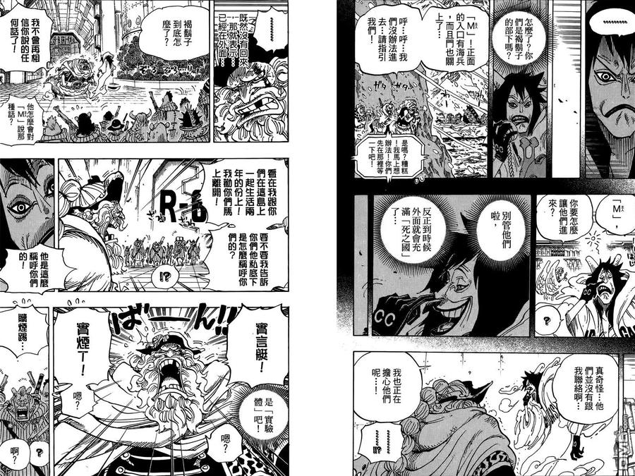 海贼王 第69卷 第107页