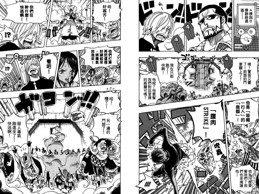 海贼王 第69卷 第31页