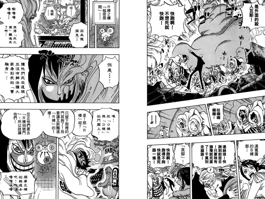海贼王 第69卷 第59页