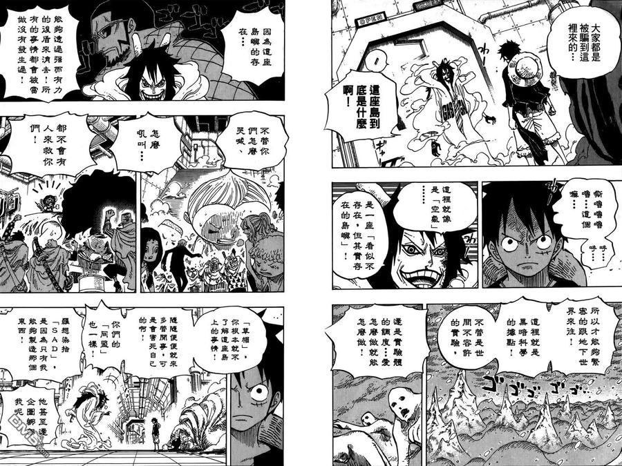 海贼王 第69卷 第112页
