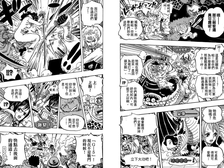 海贼王 第69卷 第10页