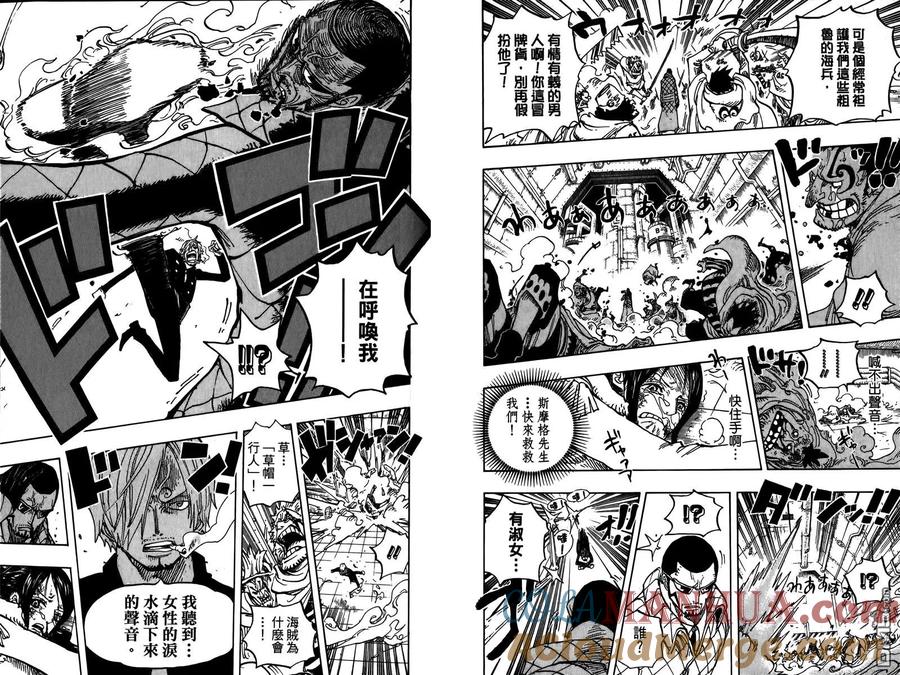 海贼王 第69卷 第21页