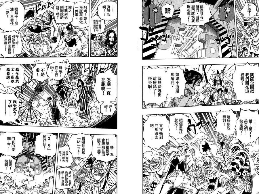 海贼王 第69卷 第11页
