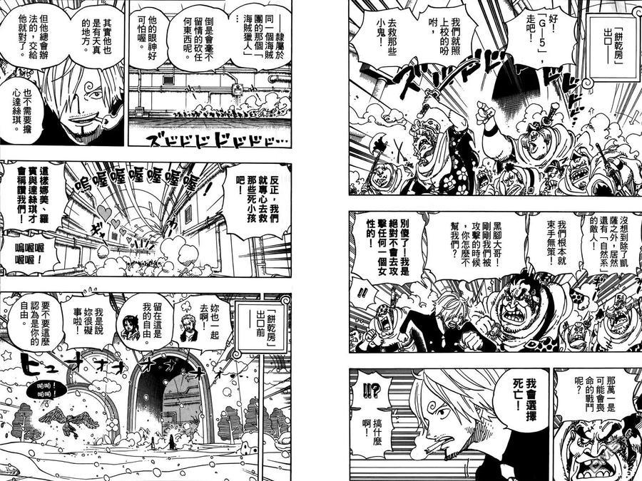海贼王 第69卷 第86页