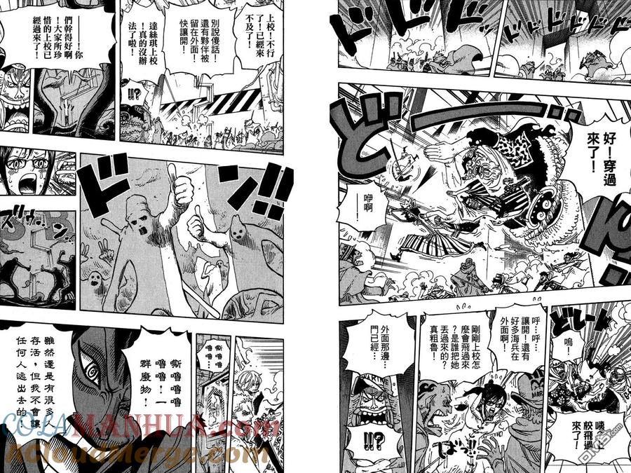 海贼王 第69卷 第13页