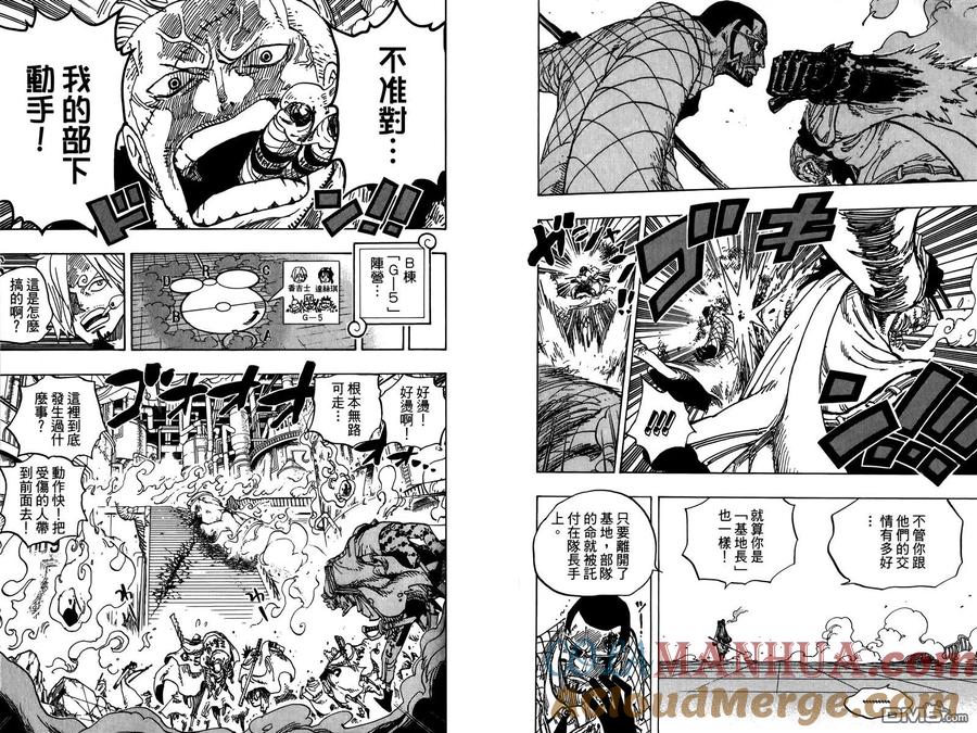 海贼王 第69卷 第57页