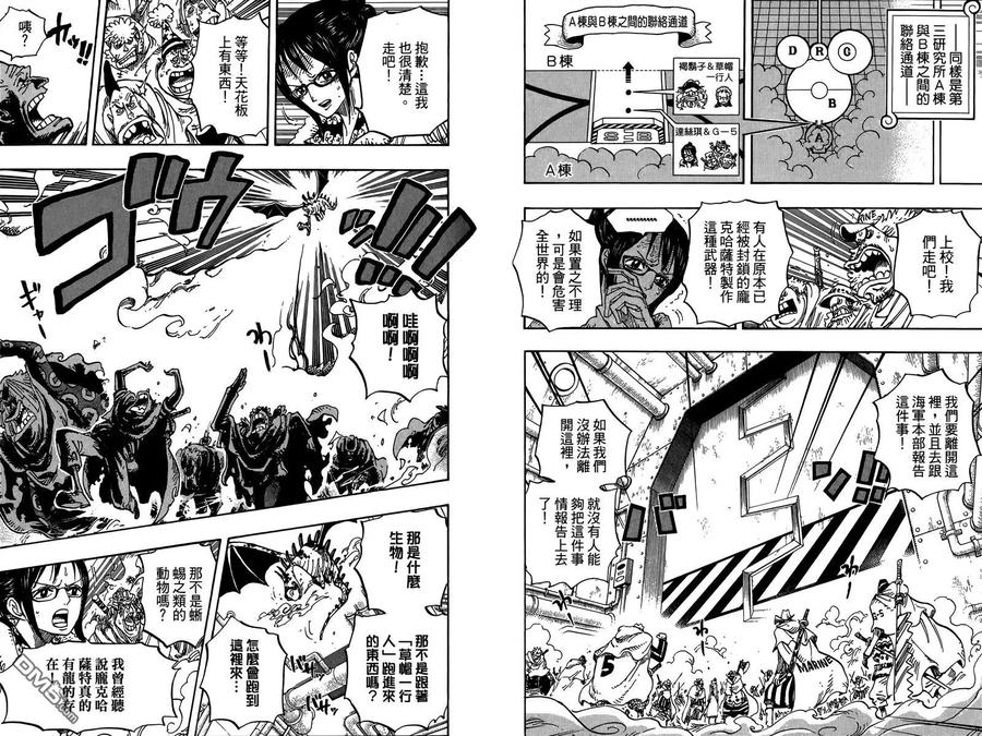 海贼王 第69卷 第16页