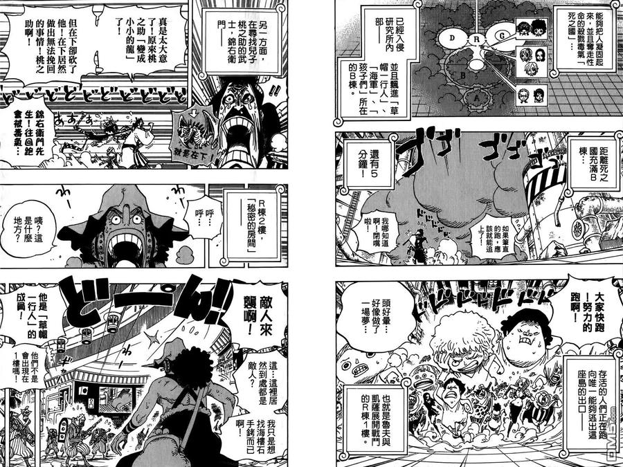 海贼王 第69卷 第118页