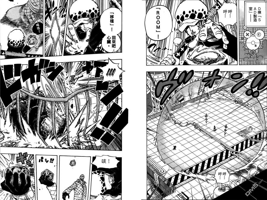 海贼王 第69卷 第51页