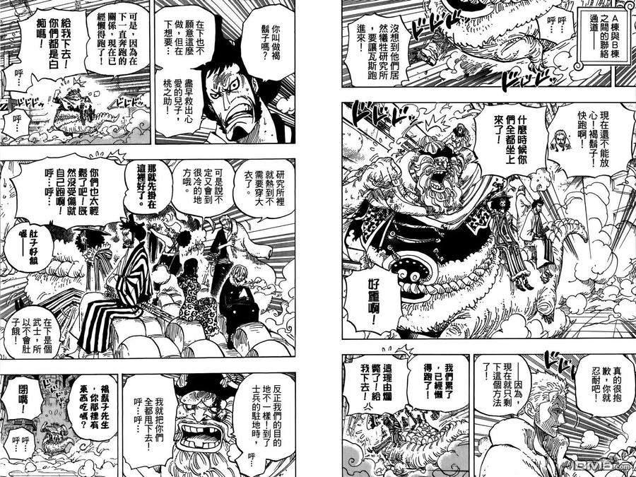 海贼王 第69卷 第15页