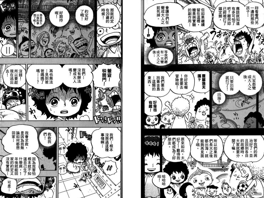 海贼王 第69卷 第100页