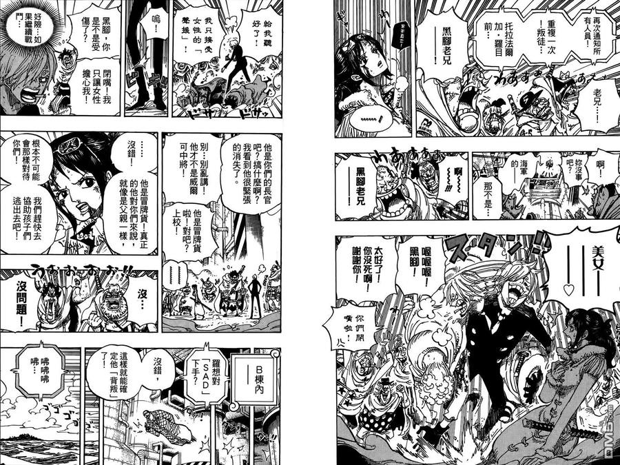 海贼王 第69卷 第36页