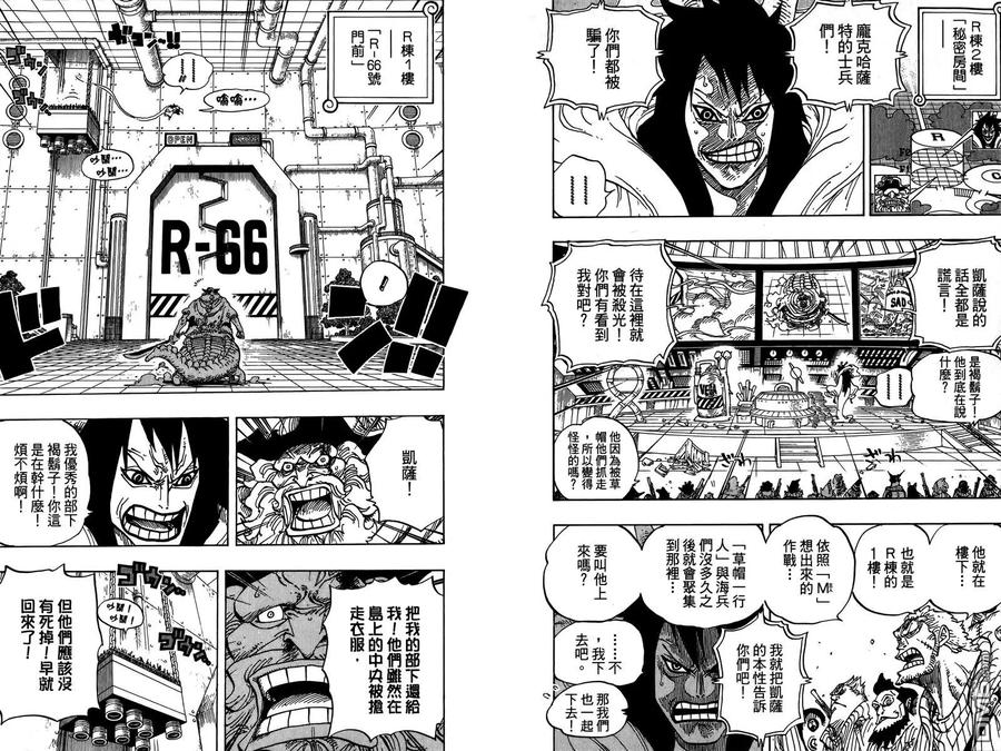 海贼王 第69卷 第106页