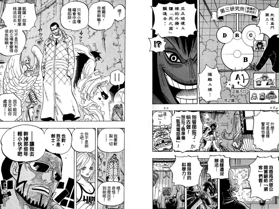 海贼王 第69卷 第7页