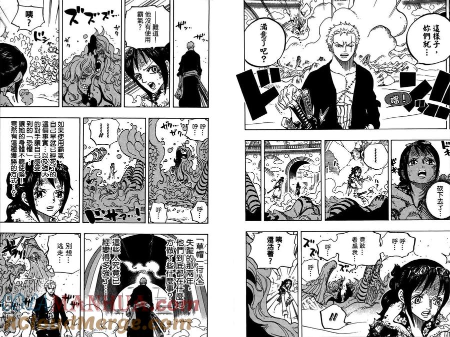 海贼王 第69卷 第93页